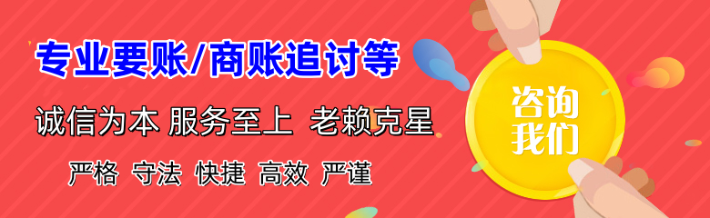 庐江讨账公司